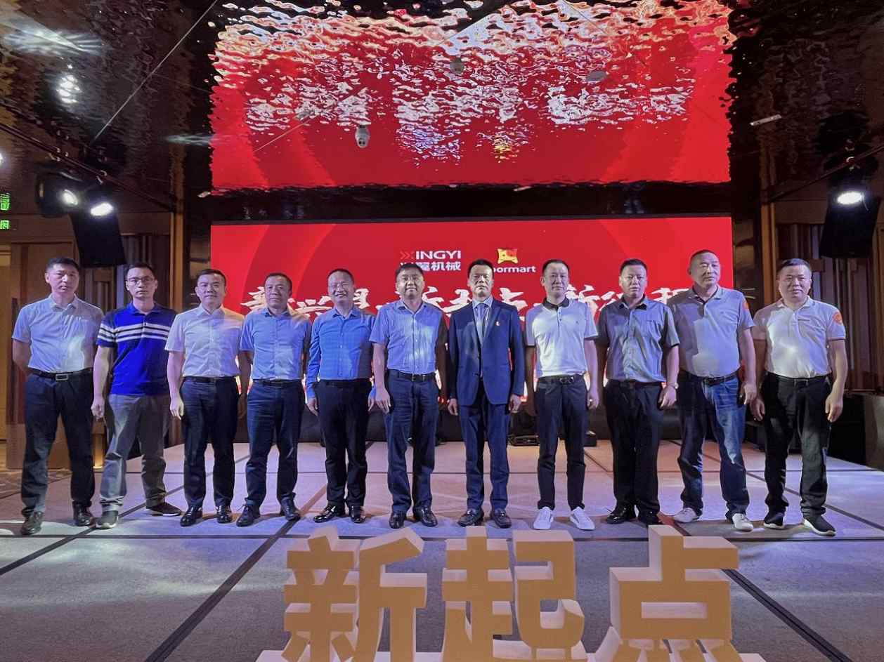 New Xingyi, New start, New journey | The launching ceremony and signing ceremony of the preparations for Xingyi’s listing were held